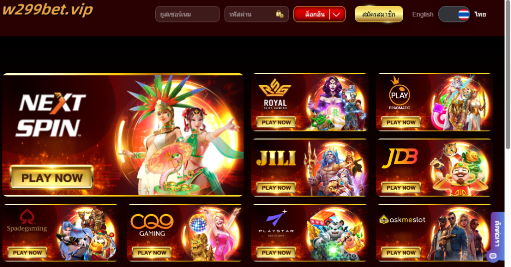 บทนำ w299 6