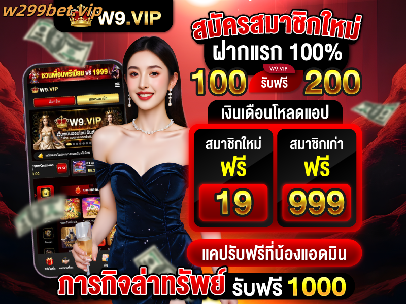 บทนำ w299 5