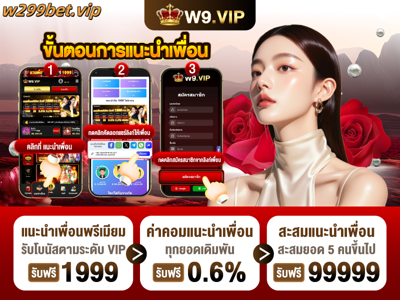 ตัวแทน w299 - โอกาสทางธุรกิจที่ทำกำไรดี ส่วนลดสูง 7