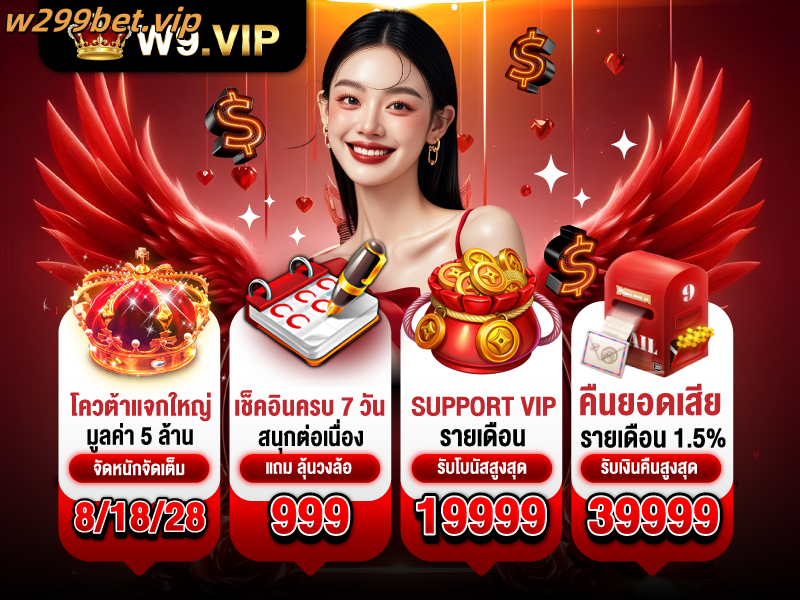 ยี่ห้อ w299 5